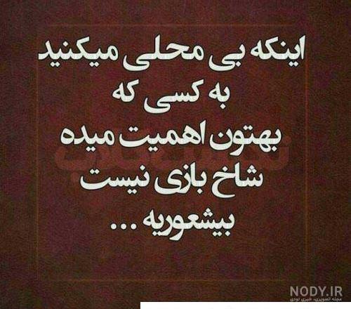 عکس نوشته بی ارزش بودن ❤️ [ بهترین تصاویر ]
