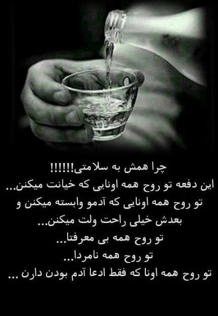 عکس نوشته بی معرفتی دوست - تــــــــوپ تـــــــــاپ