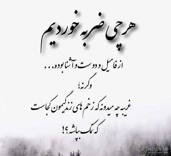 عکس نوشته درباره بی ارزش شدن - تــــــــوپ تـــــــــاپ
