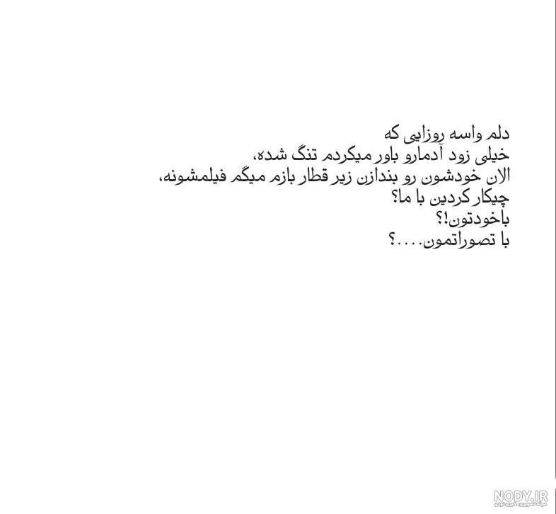 عکس نوشته طعنه دار ❤️ [ بهترین تصاویر ]