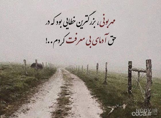 عکس نوشته فامیل بی معرفت عکس نوشته فامیل بی معرفت