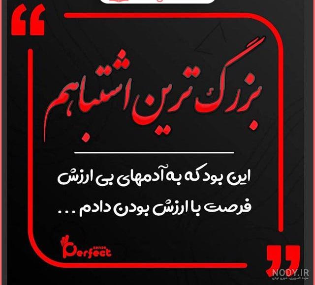 عکس نوشته در مورد خیانت و بی وفایی با متن های کنایه دار عکس نوشته در مورد خیانت و بی وفایی با متن های کنایه دار