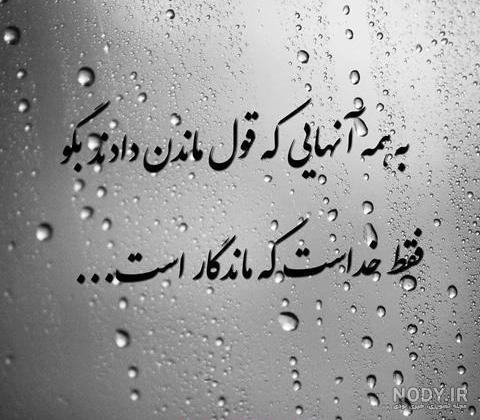 عکس نوشته در مورد فامیل بی معرفت