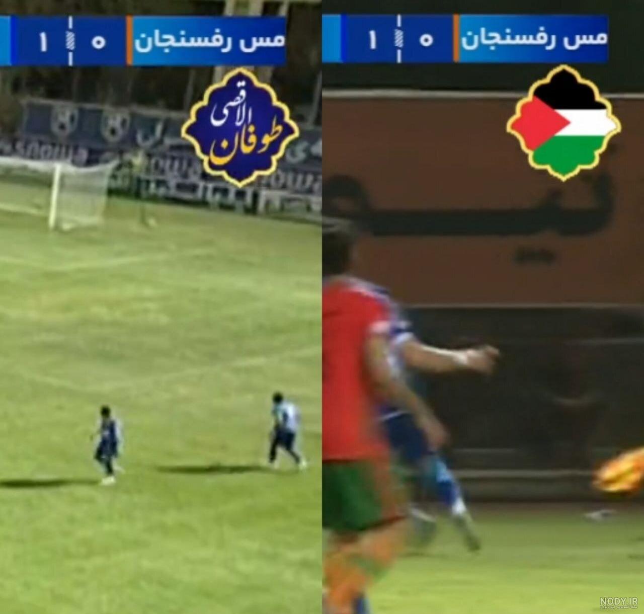 عکس پخش زنده فوتبال