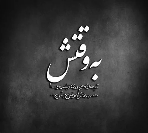 عکس پروفایل بی وفایی و خیانت با طرح ها و متن های سنگین عکس پروفایل بی وفایی و خیانت با طرح ها و متن های سنگین