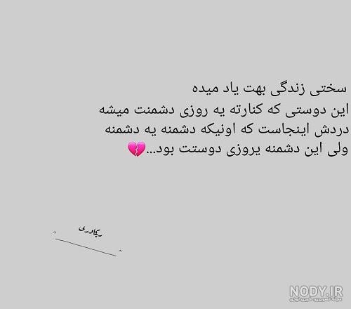 عکس پروفایل درباره بی معرفتی عکس پروفایل درباره بی معرفتی