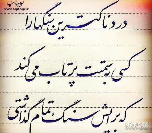 عکس پروفایل درباره بی معرفتی عکس پروفایل درباره بی معرفتی