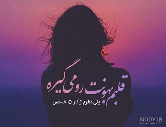 عکس پروفایل طعنه زدن به همسر ❤️ [ بهترین تصاویر ]