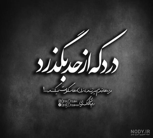 عکس پروفایل متن دار زیبا و خاص + عکس پروفایل متن دار سنگین