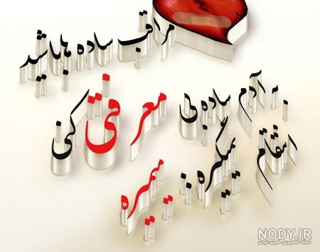 عکس پروفایل نامردی و بی وفایی بسیار زیبا و احساسی