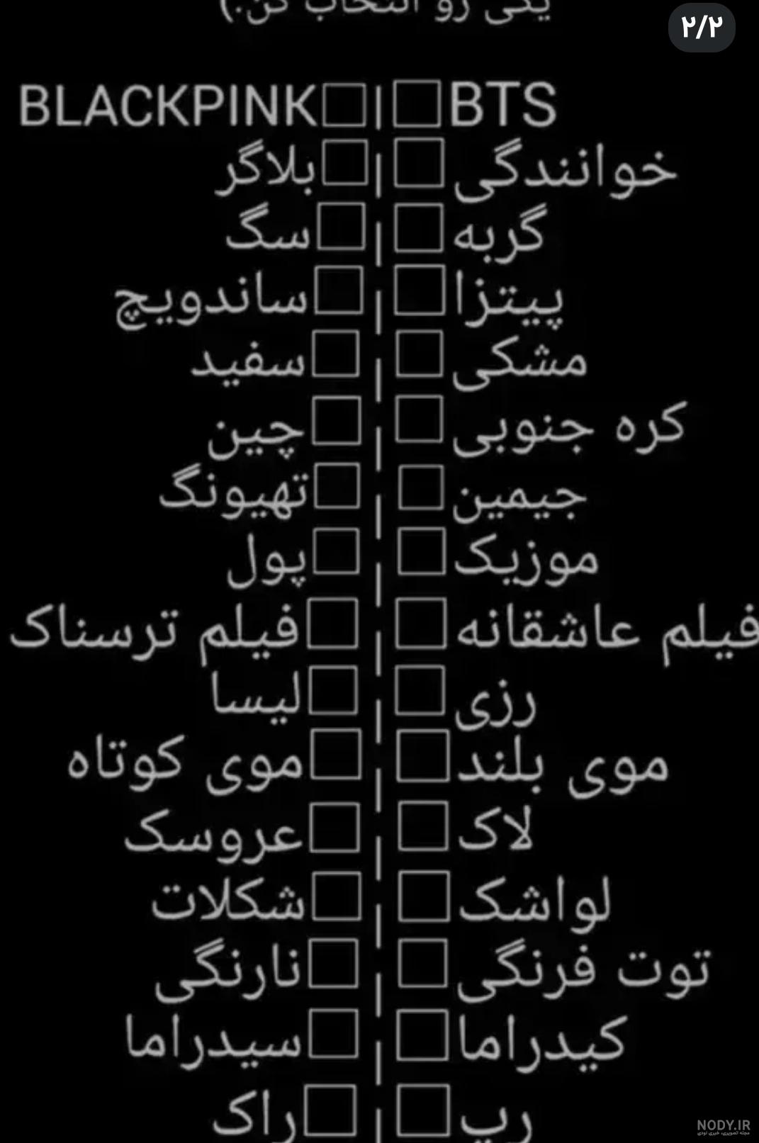 عکس چالش غذا - عکس نودی عکس چالش غذا - عکس نودی