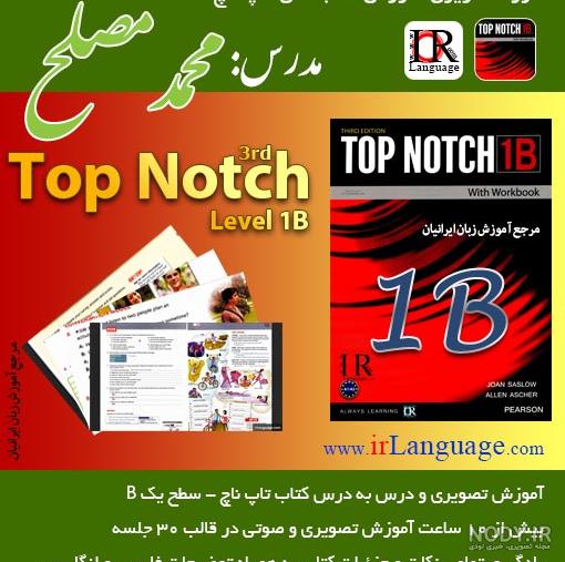 عکس کتاب تاپ ناچ 1