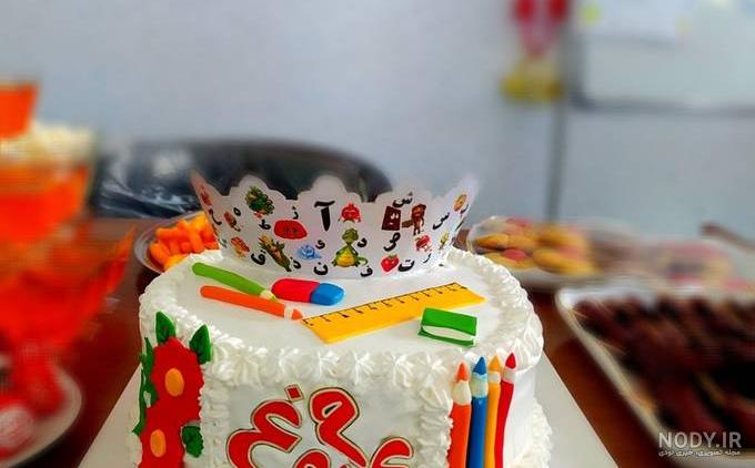 عکس کیک جشن الفبا دخترانه عکس کیک جشن الفبا دخترانه