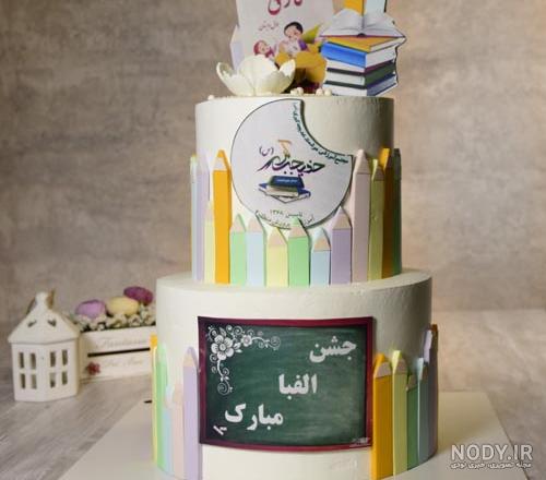 عکس کیک جشن الفبا ساده عکس کیک جشن الفبا ساده
