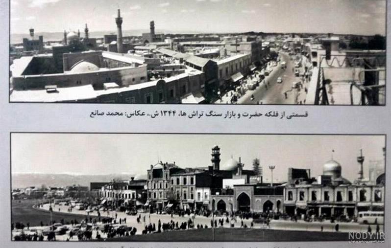 عکسهای قدیمی از حرم امام رضا(ع) | پایگاه تخصصی مسجد