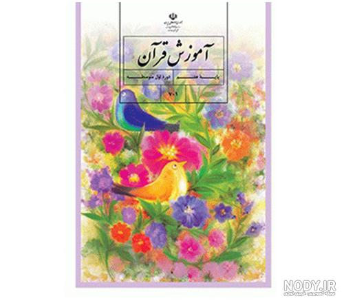 فروشگاه اینترنتی کتاب امیرکبیر فروشگاه اینترنتی کتاب امیرکبیر
