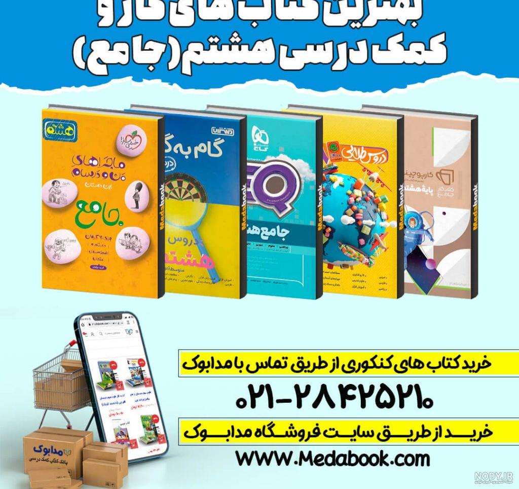 قیمت کتاب‌های درسی سال تحصیلی ۱۴۰۱ – ۱۴۰۰ اعلام شد
