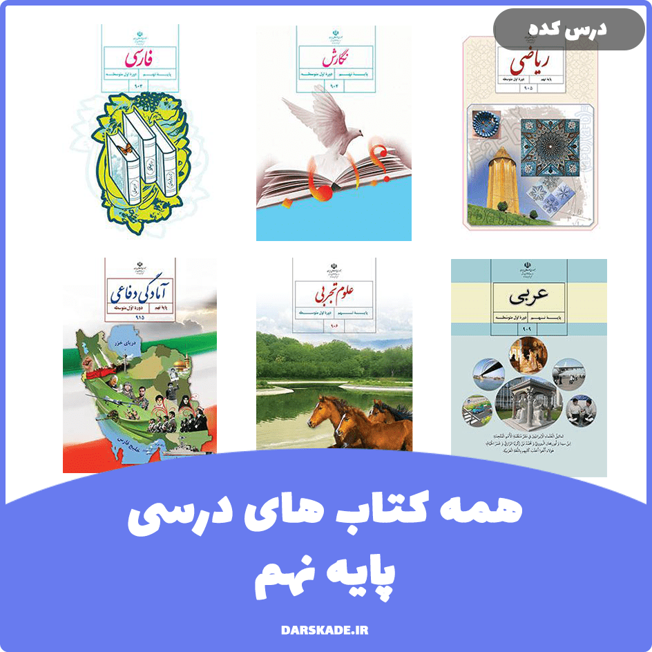 قیمت کتاب‌های درسی سال تحصیلی ۱۴۰۲ـ ۱۴۰۱ اعلام شد - ایسنا