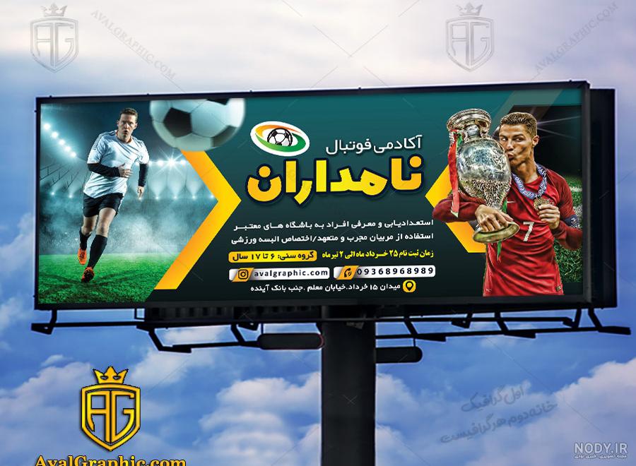 لباس بچه گانه تیم ملی ایران 2023 - پریماشاپ لباس بچه گانه تیم ملی ایران 2023 - پریماشاپ
