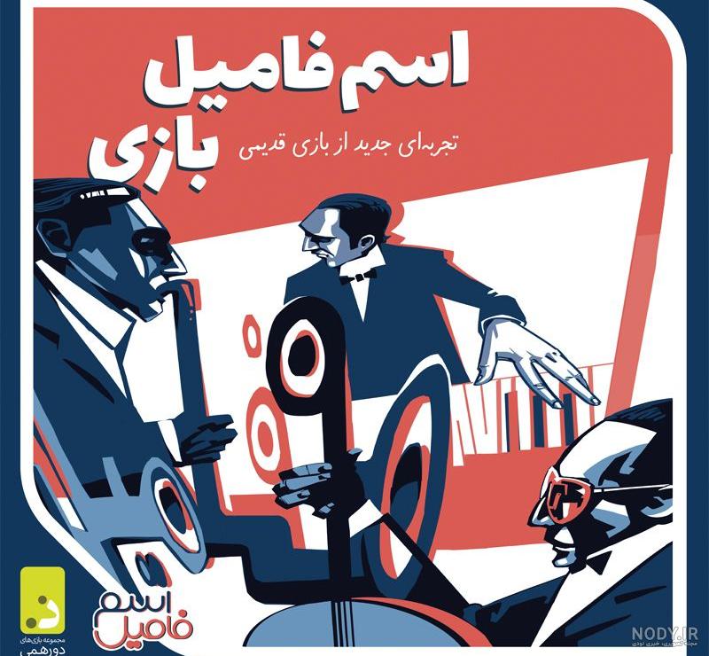 لیست کامل بازی اسم فامیل با حرف (هـ) لیست کامل بازی اسم فامیل با حرف (هـ)
