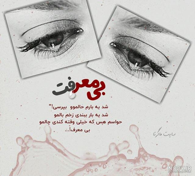 متن استوری تیکه دار سنگین جدید، دخترانه، پسرانه برای وضعیت و اینستا متن استوری تیکه دار سنگین جدید، دخترانه، پسرانه برای وضعیت و اینستا