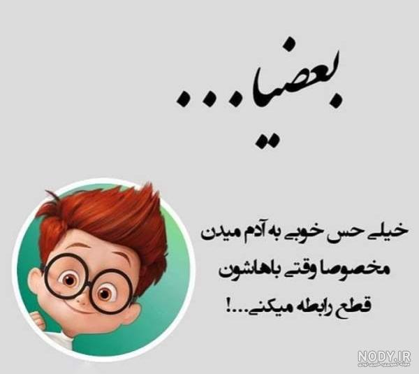متن تیکه دار درباره فامیل + عکس پروفایل و عکس نوشته با موضوع تیکه سنگین به  فامیل