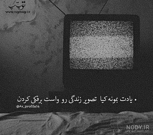 متن درباره فامیل بدرد نخور و حسود، تیکه دار و سنگین + عکس نوشته متن درباره فامیل بدرد نخور و حسود، تیکه دار و سنگین + عکس نوشته