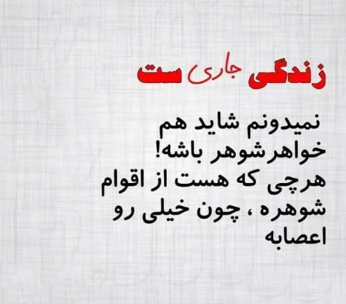 متن درباره فامیل بدرد نخور و حسود، تیکه دار و سنگین + عکس نوشته متن درباره فامیل بدرد نخور و حسود، تیکه دار و سنگین + عکس نوشته