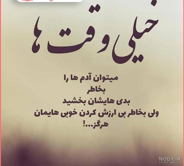 متن در مورد رفیق بی معرفت ⚜️ عکس تیکه دوست بی مرام - ماگرتا متن در مورد رفیق بی معرفت ⚜️ عکس تیکه دوست بی مرام - ماگرتا