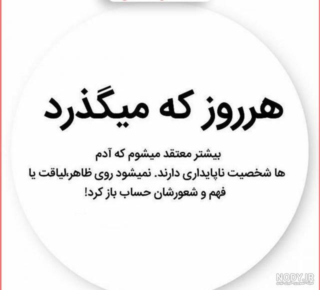 متن در مورد ضربه خوردن از فامیل ⚡️ عکس پروفایل ضربه دیدن از نزدیکان - ماگرتا