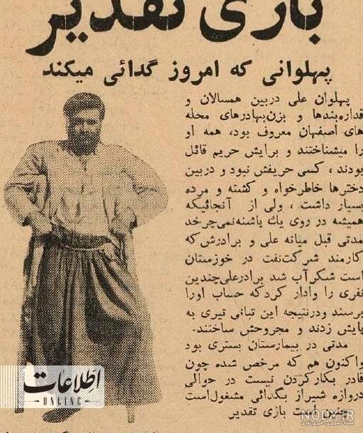 مشرق نیوز - عکس/ ورزش پهلوانی از پوریای ولی تا حاج قاسم سلیمانی مشرق نیوز - عکس/ ورزش پهلوانی از پوریای ولی تا حاج قاسم سلیمانی