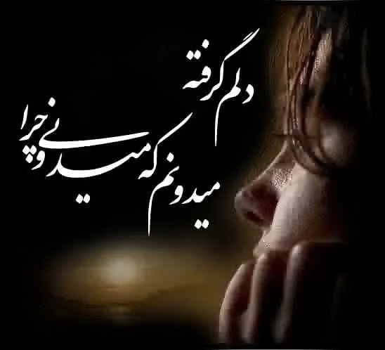میگنا - در قلب شکسته چه می گذرد؟