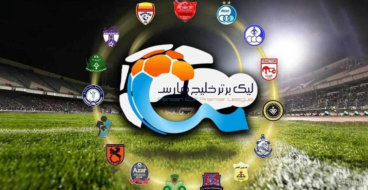 نتایج کامل هفته دوم لیگ برتر ایران 1403_1402 + جدول | استقلال، پرسپولیس و  سپاهان روی نوار برد | پایگاه خبری تحلیلی انصاف نیوز