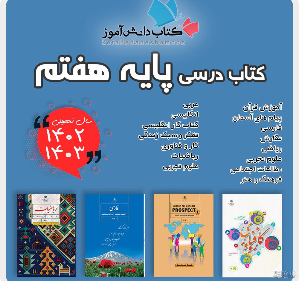 نمونه سوال ادبیات فارسی هشتم اسفندیار نمونه سوال ادبیات فارسی هشتم اسفندیار