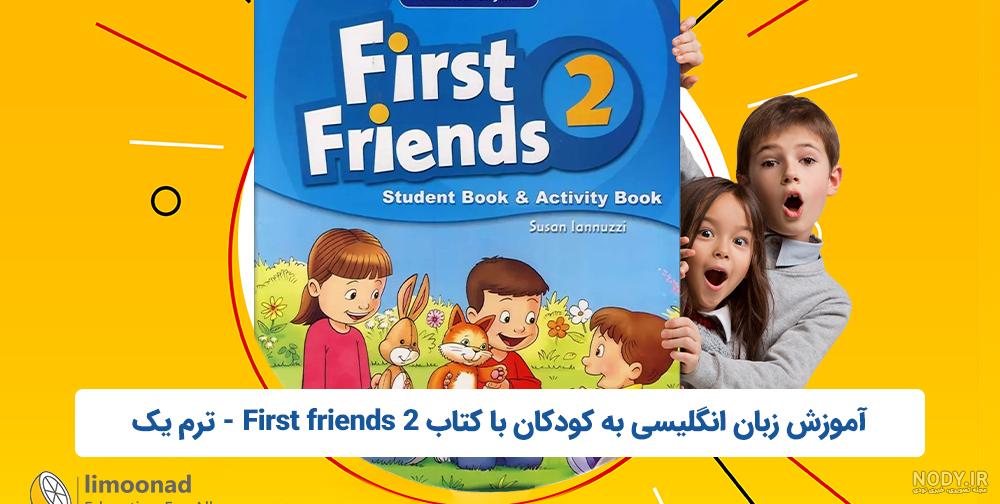 نمونه سوال زبان انگلیسی هفتم با جواب نوبت اول ۱۴۰۳