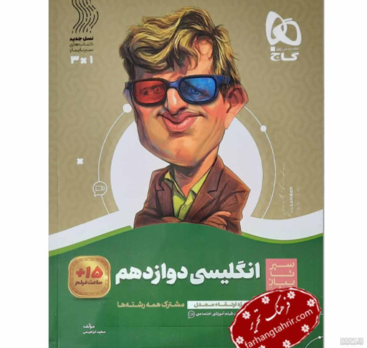 پکیج صفر تا صد «ترم اول» - رضایی زبان