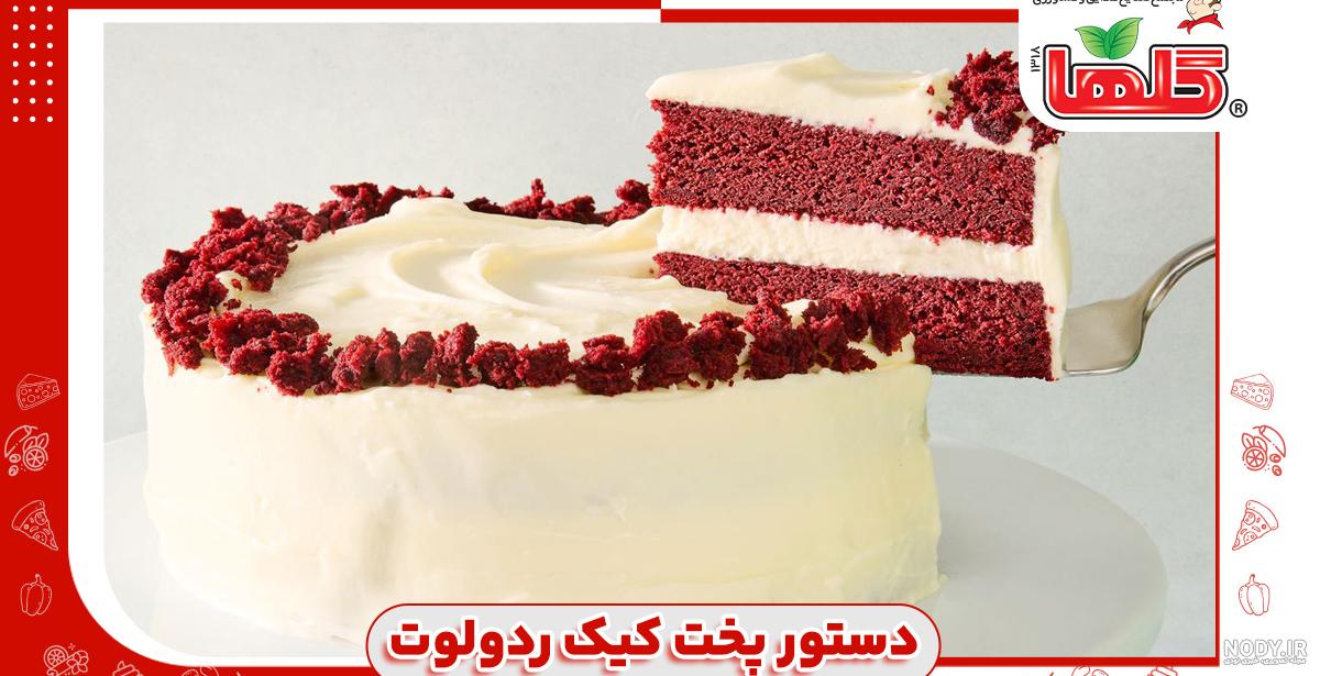 کاپ کیک ردولوت قلبی - Baking Is Therapy کاپ کیک ردولوت قلبی - Baking Is Therapy