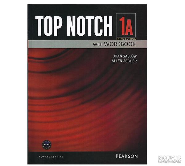 کتاب top notch 1B 3rd تاپ ناچ 1b «ویرایش سوم» | انتشارات سفیر قلم کتاب top notch 1B 3rd تاپ ناچ 1b «ویرایش سوم» | انتشارات سفیر قلم