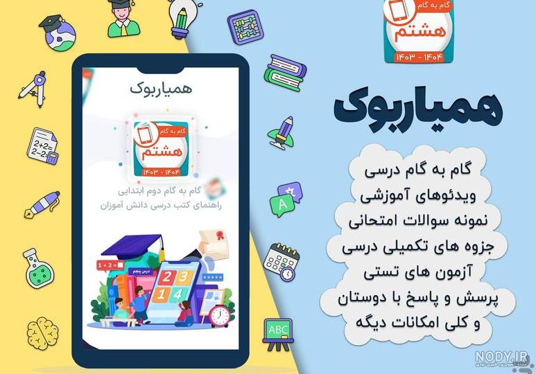 کتاب جامع هشتم دروس طلایی بتا 1401 | فروشگاه اینترنتی موبیدو | فروشگاه اینترنتی موبیدو کتاب جامع هشتم دروس طلایی بتا 1401 | فروشگاه اینترنتی موبیدو | فروشگاه اینترنتی موبیدو