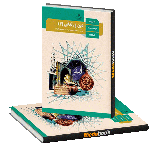 کتاب گام به گام پایه هشتم خیلی سبز - چی بخونم کتاب گام به گام پایه هشتم خیلی سبز - چی بخونم