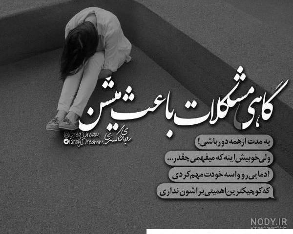 کلیپ تیکه دار برای استوری