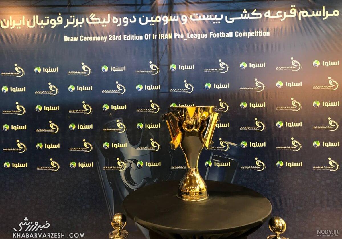 گفت‌وگوی ایسنا با طراح جام لیگ برتر فوتبال ایران - ایسنا