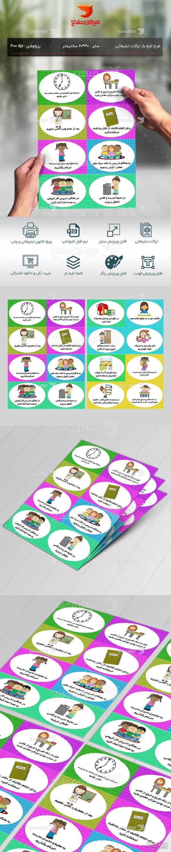 kardasti404 - سلاااام این هم عکس قوانین یا گروهبندی کلاس... | Facebook kardasti404 - سلاااام این هم عکس قوانین یا گروهبندی کلاس... | Facebook