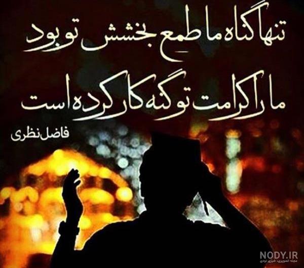 آخرین خبر | فتونکته/ مینی شعر های عاشقانه آخرین خبر | فتونکته/ مینی شعر های عاشقانه