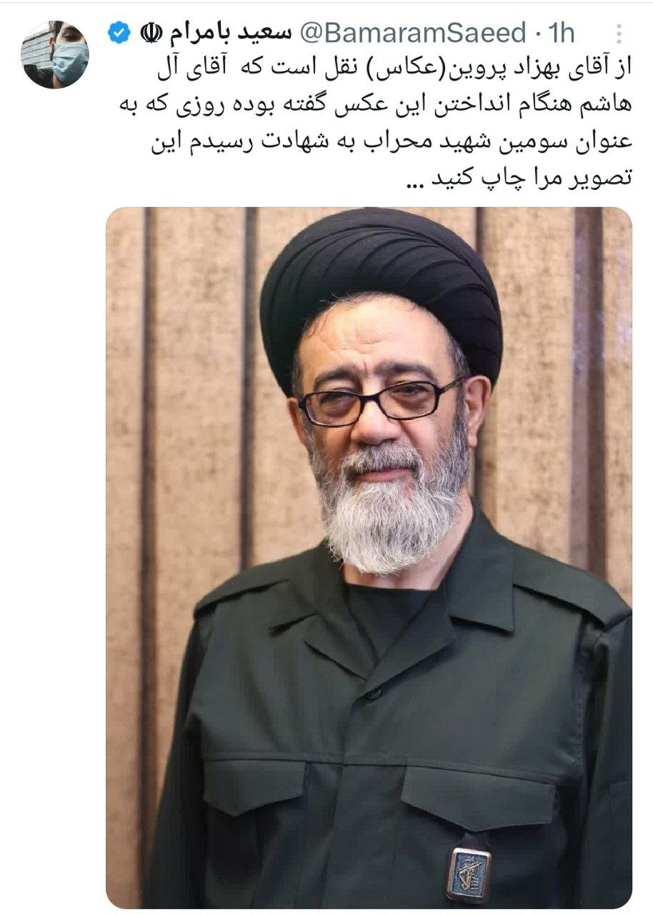 آل‌هاشم یک ساعت بعد از سقوط زنده بود؛ امام جمعه تبریز با رئیس دفتر رئیسی