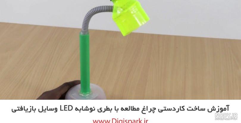 آموزش ساخت چراغ یو اس بی USB LED | آموزش ساخت چراغ قوه با ال ای دی |ساخت چراغ قوه قوی |چراغ قوه کوچک - YouTube آموزش ساخت چراغ یو اس بی USB LED | آموزش ساخت چراغ قوه با ال ای دی |ساخت چراغ قوه قوی |چراغ قوه کوچک - YouTube