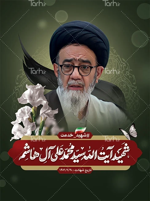 امام جمعه تبریز و سایر مسوولان استان درگذشت استاندار آذربایجان شرقی را تسلیت گفتند - ایرنا امام جمعه تبریز و سایر مسوولان استان درگذشت استاندار آذربایجان شرقی را تسلیت گفتند - ایرنا