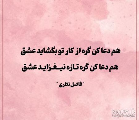 بایگانی‌های عکس نوشته شعر عاشقانه - تبریکده