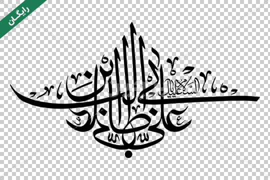 تصاویر حرم و منزل منسوب به حضرت علی ابن ابیطالب (ع) - تسنیم