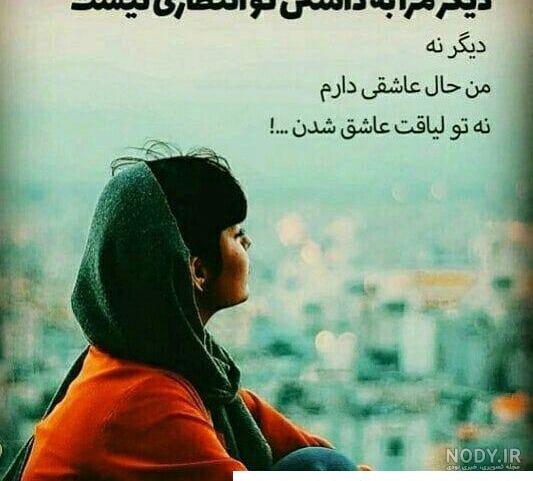 جدیدترین عکس نوشته های عاشقانه در این کانال👇 - عکس ویسگون جدیدترین عکس نوشته های عاشقانه در این کانال👇 - عکس ویسگون